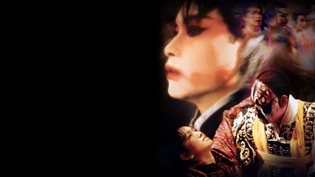 Прощавай, моя наложнице backdrop 10