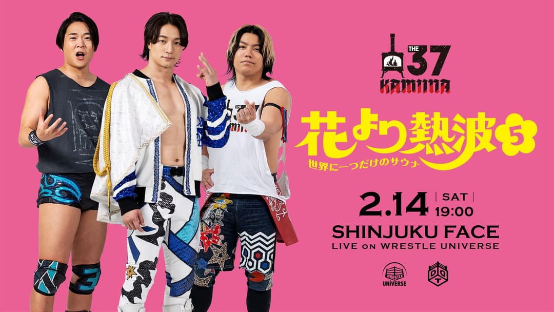 花より熱波5〜世界に一つだけのサウナ〜 backdrop 1