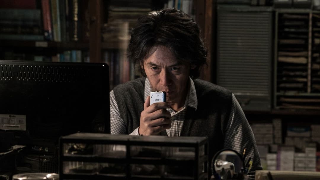 Щоденник зі спогадами вбивці backdrop 5