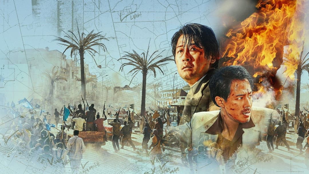 모가디슈 backdrop 8