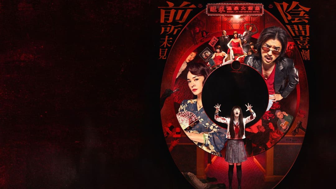 鬼才之道 backdrop 19