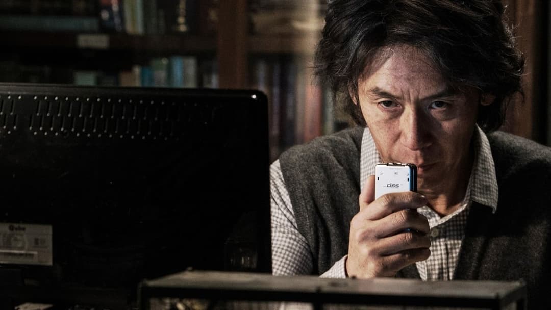 Щоденник зі спогадами вбивці backdrop 4