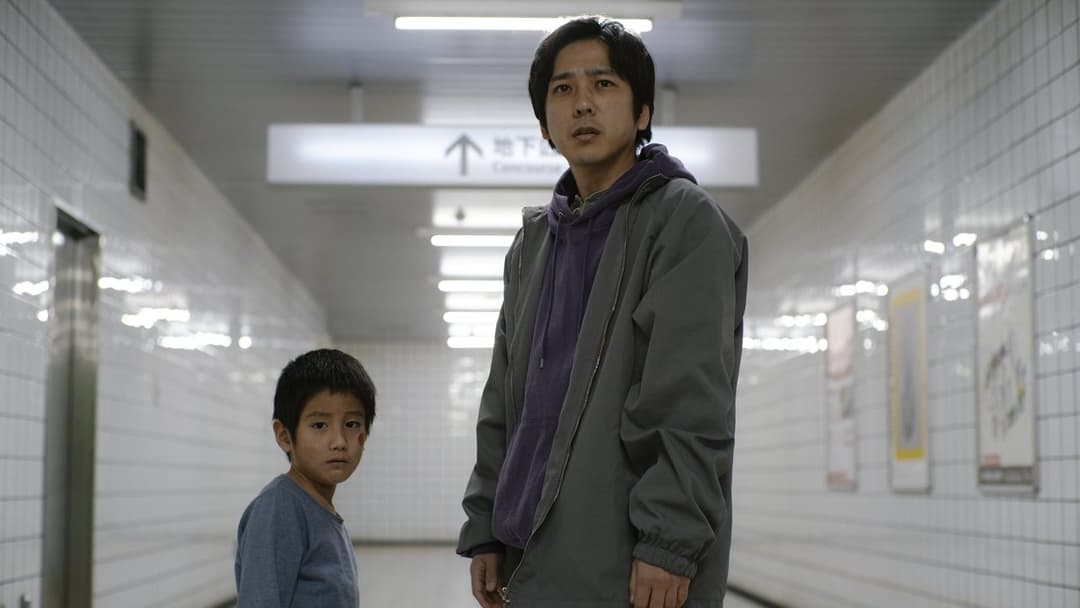 Вихід 8 backdrop 13