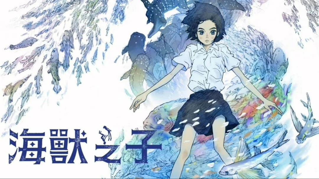 Children of the Sea backdrop 11