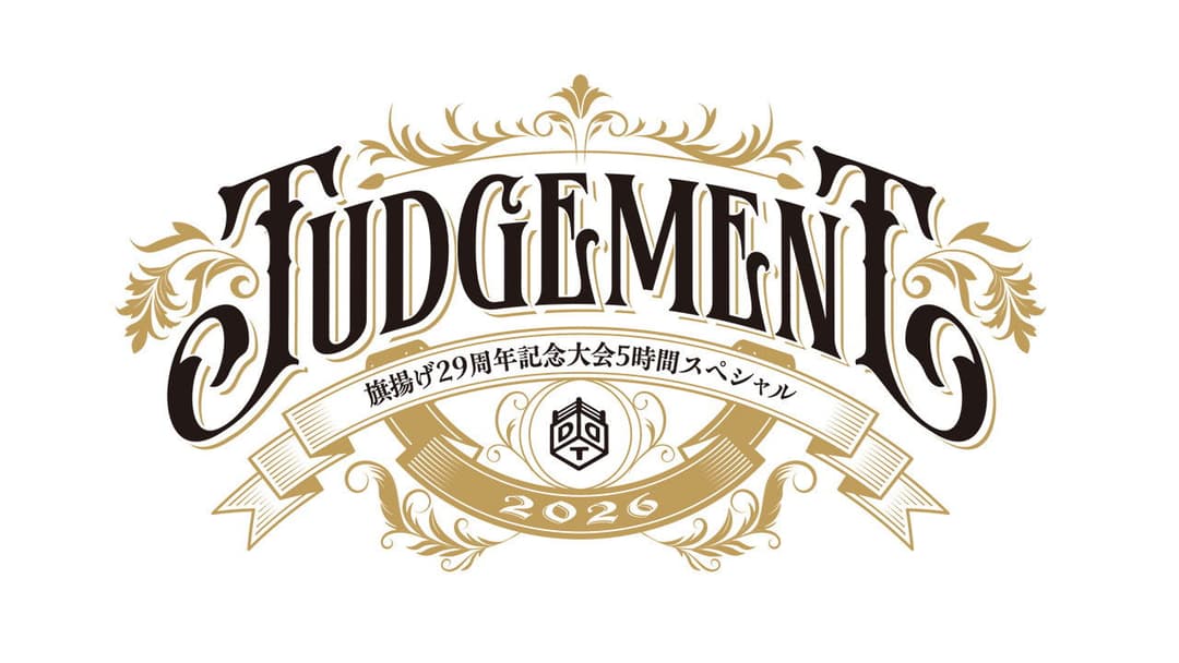 DDT Judgement 2026～旗揚げ29周年記念大会5時間スペシャル～ backdrop 2