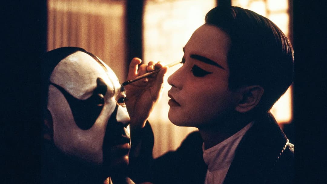 Прощавай, моя наложнице backdrop 9