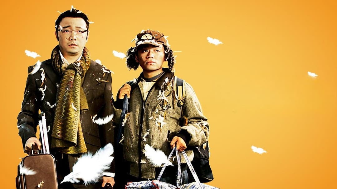 人在囧途 backdrop 2