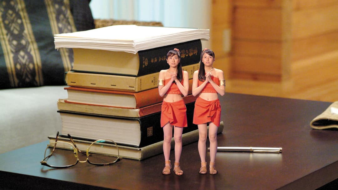 Ґодзілла: Токіо SOS backdrop 7