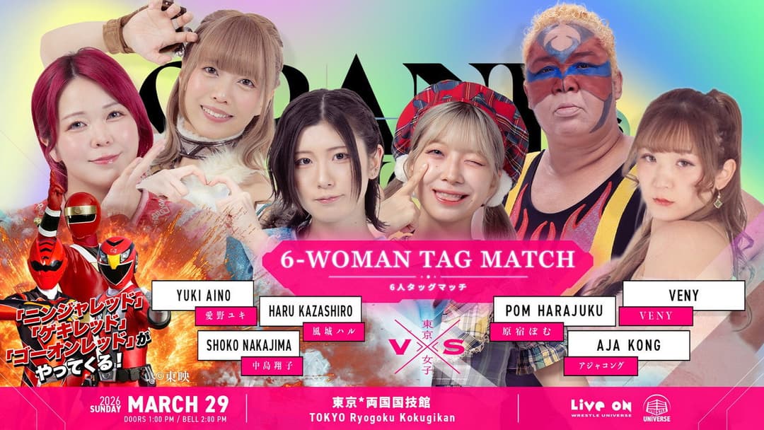 TJPW GRAND PRINCESS '26 backdrop 5