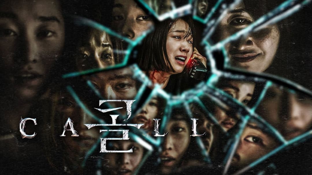 Дзвінок із минулого backdrop 12