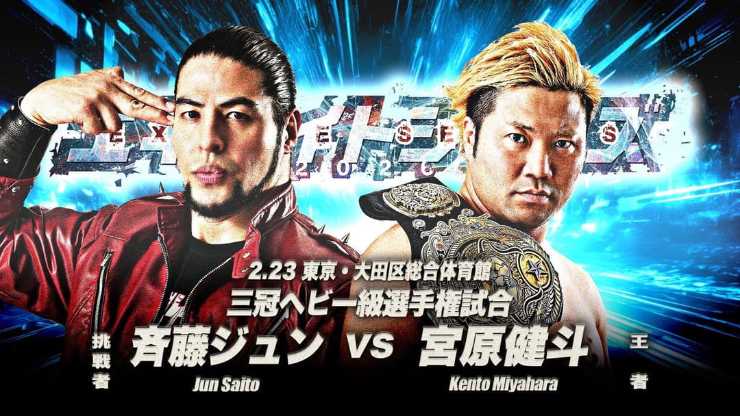 AJPW Excite Series 2026 ~ Day 4