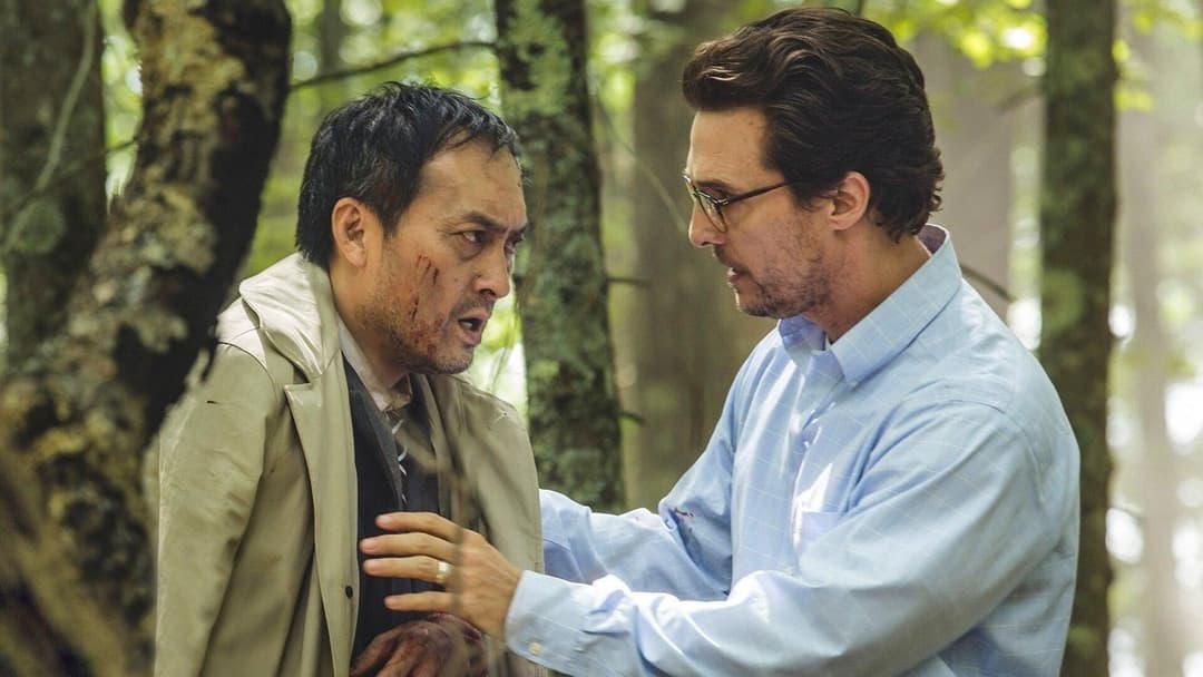 The Sea of Trees backdrop 12