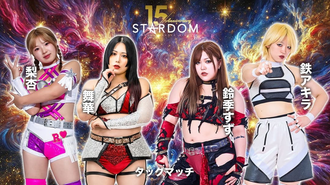 Stardom 15th Anniversary Series ~ New Year Stars 2026 in Korakuen ~ Day 1 backdrop 8