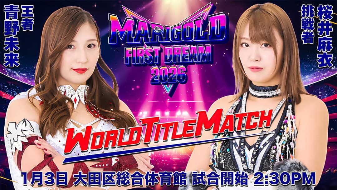 Marigold First Dream 2026 backdrop 2