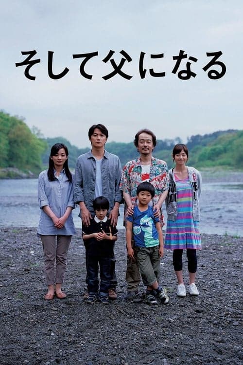 Like Father, like Son