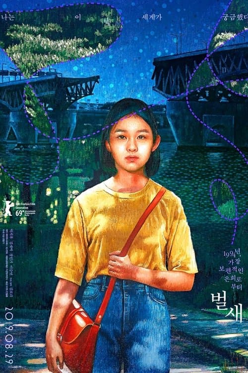 Будинок колібрі