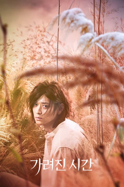 Зниклий час: Хлопчик, який повернувся