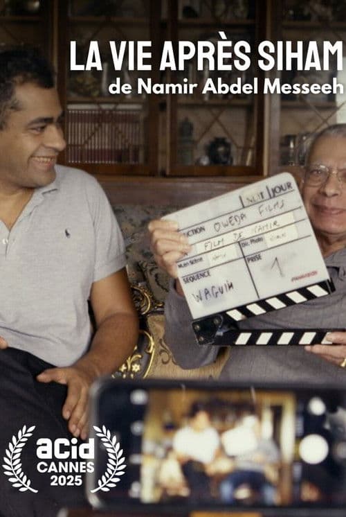 الحياة بعد سهام