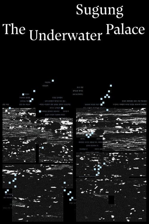 Sugung-The Underwater Palace