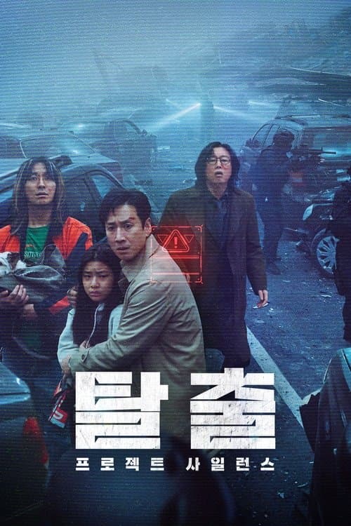 Talchul: Project Silence