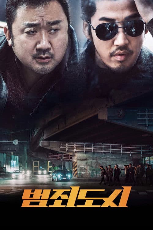 Кримінальне місто