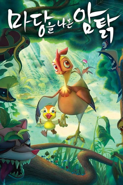 Відважна Ліфі