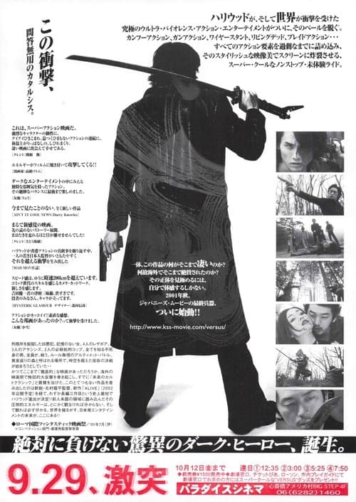 Протистояння