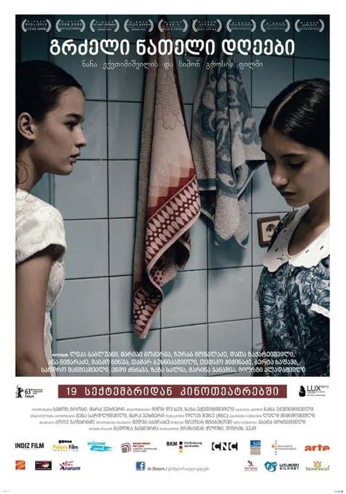 Довгі світлі дні