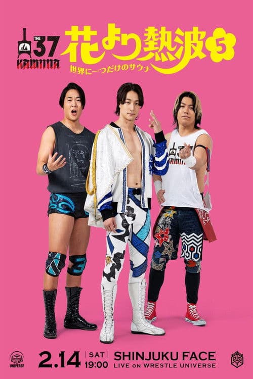 Heatwave Over Flowers 5 ~The Only Sauna in the World~