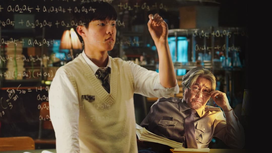 이상한 나라의 수학자 backdrop 2