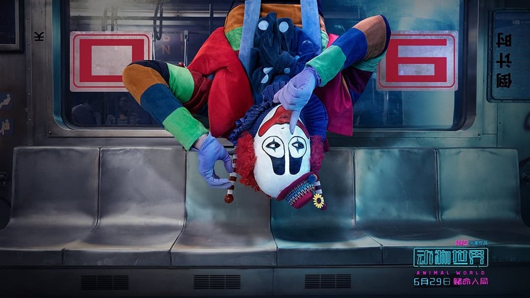 Світ тварин backdrop 7