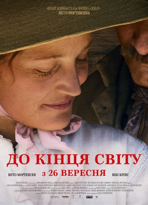 Мертві не завдають болю